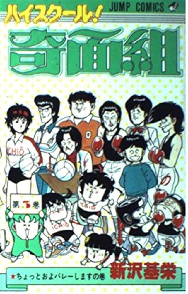 【貴重】サーフサイド・ハイスクール　完全版（全3巻完結） サーフサイドハイスクール 完全版 全巻セット 全巻初版 サーフ